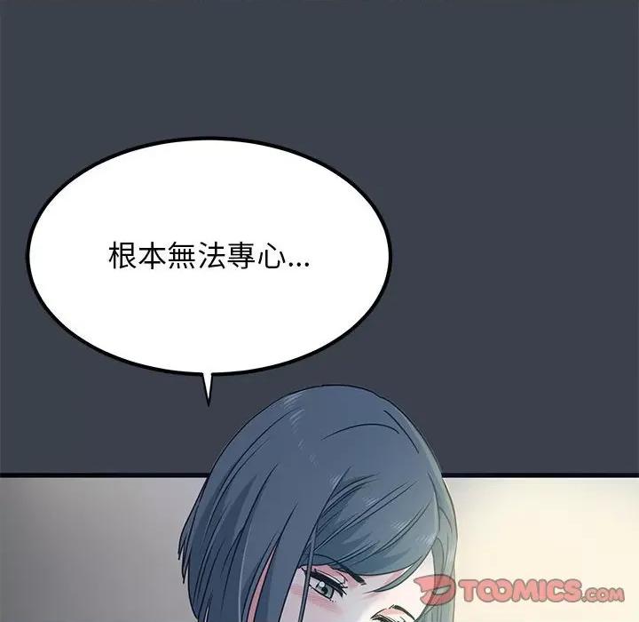 发小碰不得 发小碰不得11 发小碰不得 第196页
