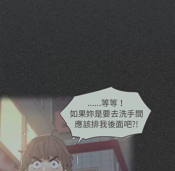 发小碰不得 发小碰不得11 发小碰不得 第199页