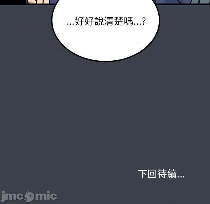 发小碰不得 发小碰不得11 发小碰不得 第210页
