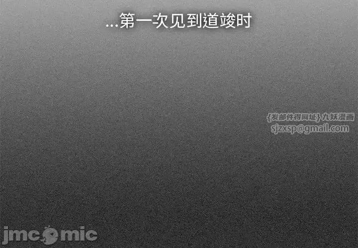 发小碰不得 发小碰不得12 第2页