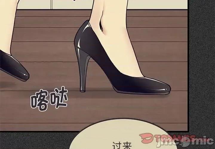 发小碰不得 发小碰不得12 第4页