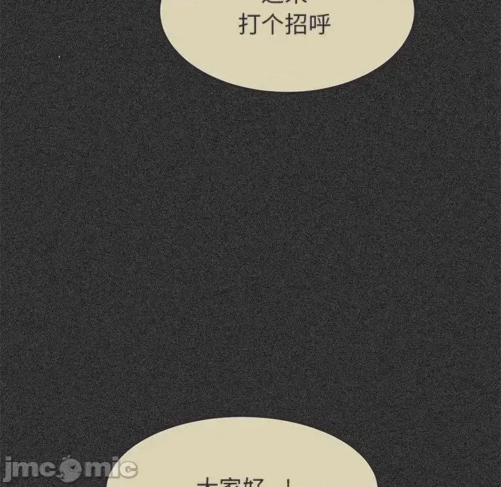 发小碰不得 发小碰不得12 第5页