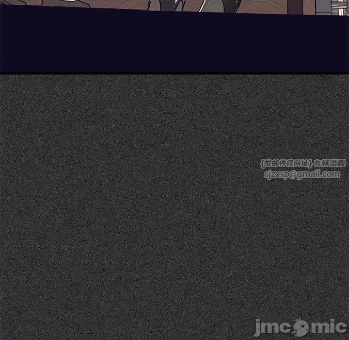 发小碰不得 发小碰不得12 第8页