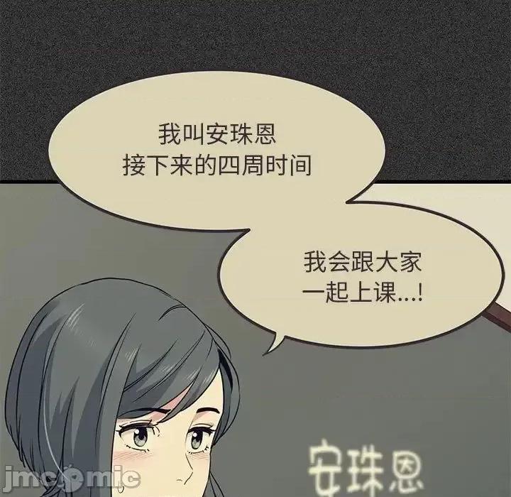 发小碰不得 发小碰不得12 第9页
