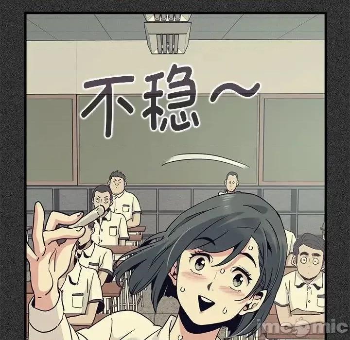 发小碰不得 发小碰不得12 第13页