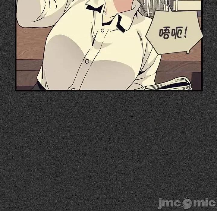 发小碰不得 发小碰不得12 第14页