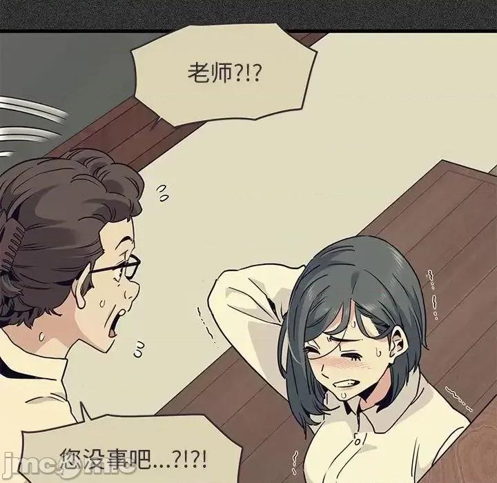 发小碰不得 发小碰不得12 第17页