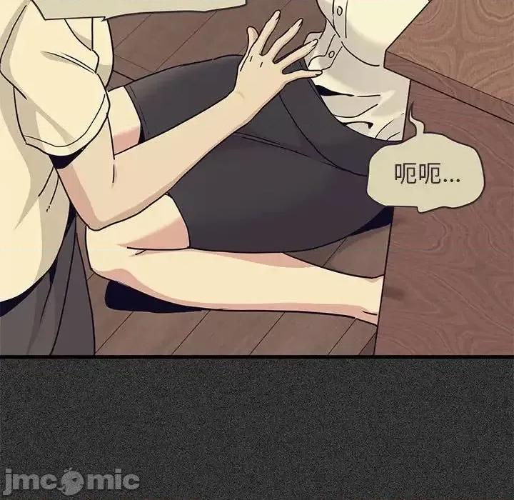 发小碰不得 发小碰不得12 第18页