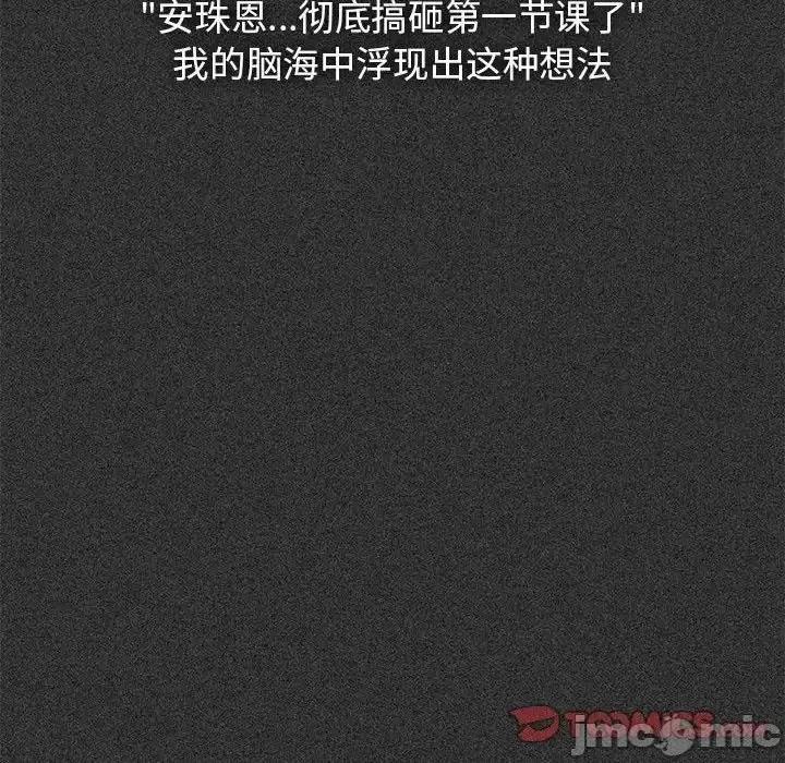 发小碰不得 发小碰不得12 第22页
