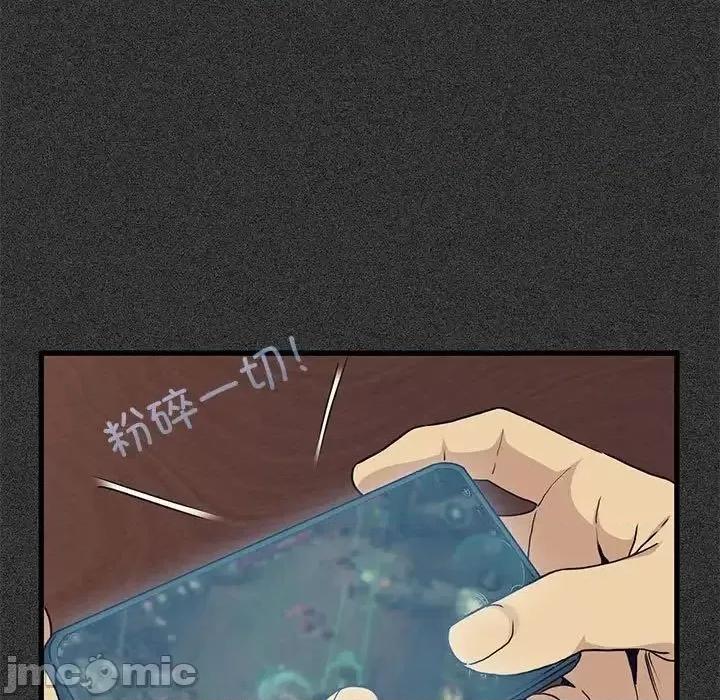 发小碰不得 发小碰不得12 第25页