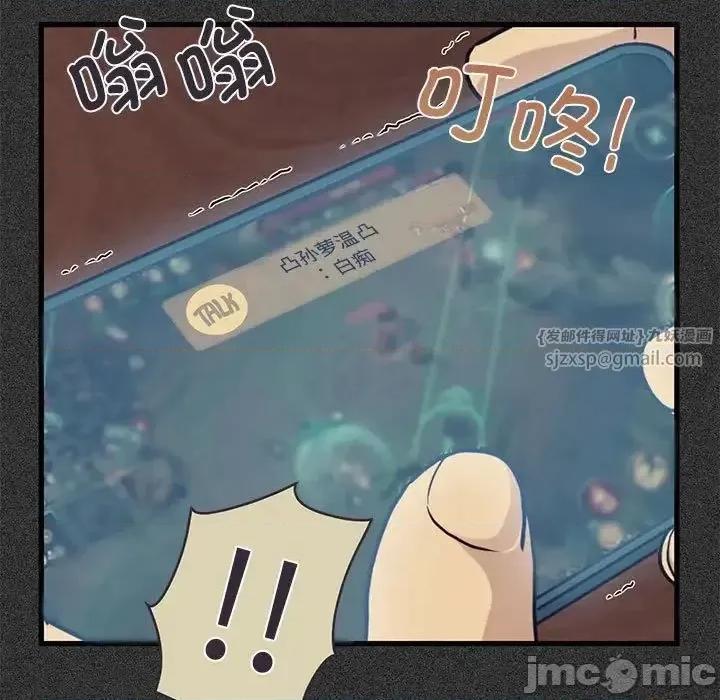 发小碰不得 发小碰不得12 第27页