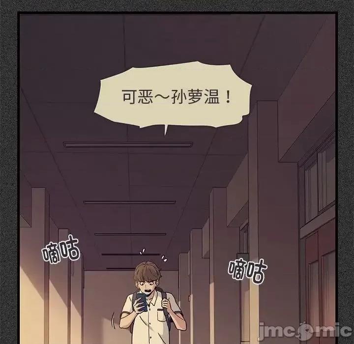 发小碰不得 发小碰不得12 第29页