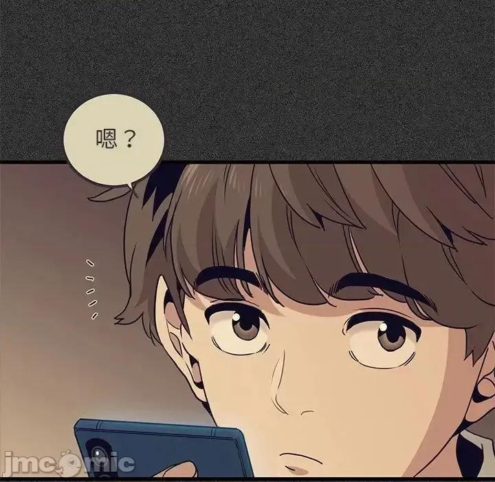 发小碰不得 发小碰不得12 第31页