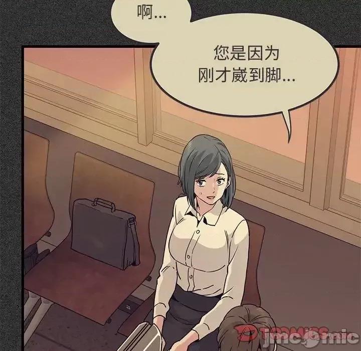 发小碰不得 发小碰不得12 第34页