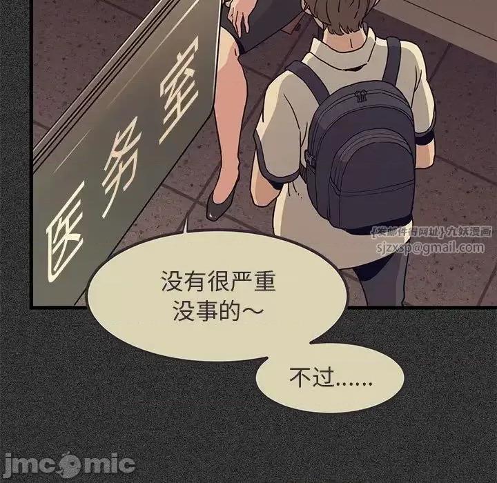 发小碰不得 发小碰不得12 第35页