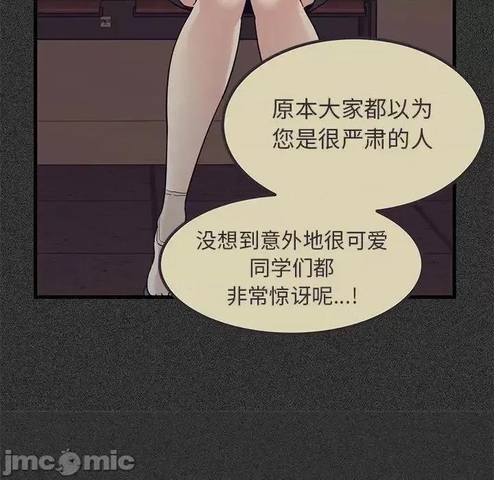 发小碰不得 发小碰不得12 第36页