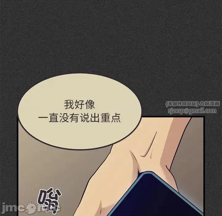 发小碰不得 发小碰不得12 第37页