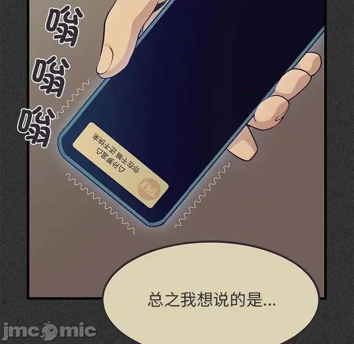 发小碰不得 发小碰不得12 第38页