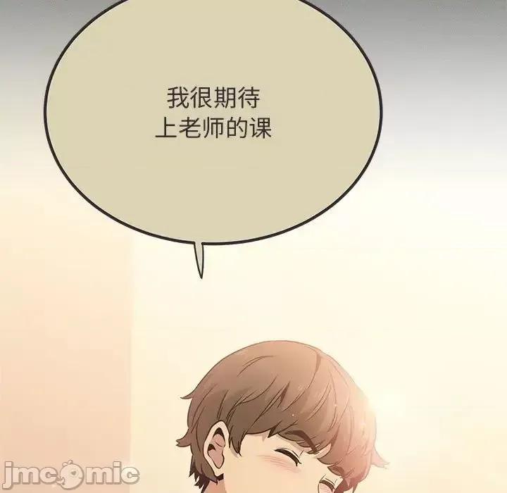 发小碰不得 发小碰不得12 第40页