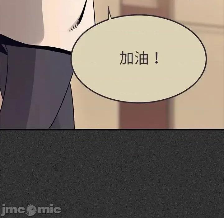 发小碰不得 发小碰不得12 第42页