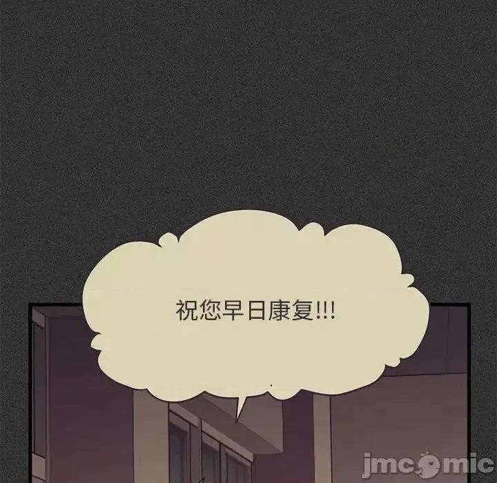 发小碰不得 发小碰不得12 第43页