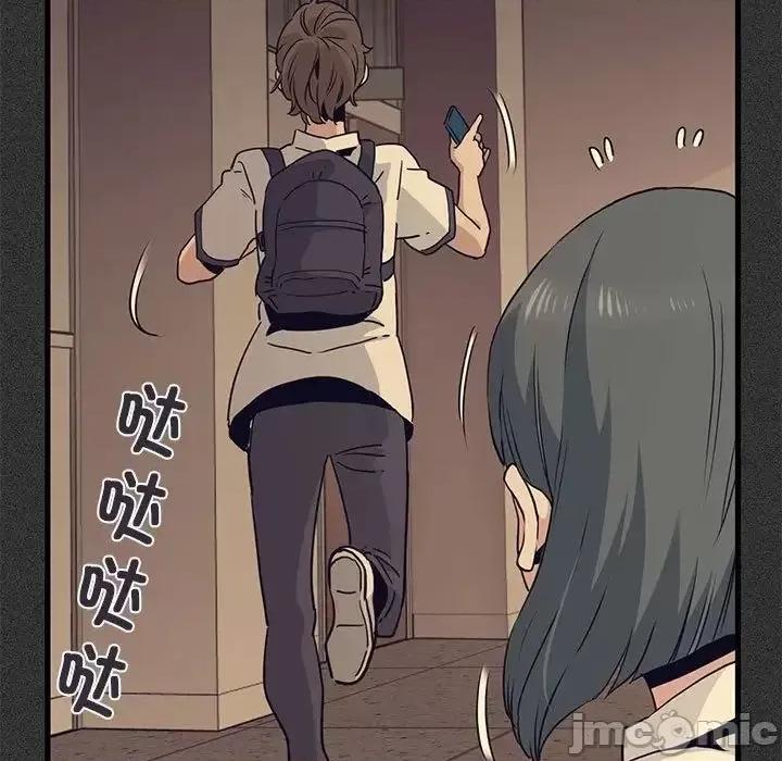发小碰不得 发小碰不得12 第44页