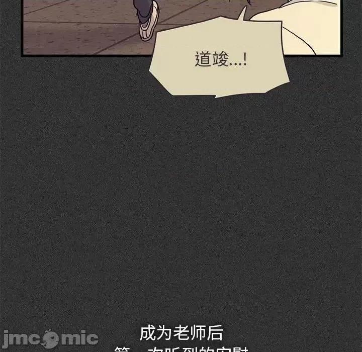 发小碰不得 发小碰不得12 第45页