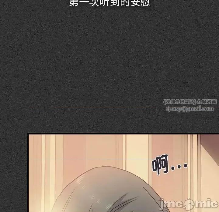 发小碰不得 发小碰不得12 第46页