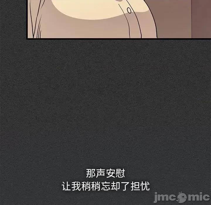 发小碰不得 发小碰不得12 第48页