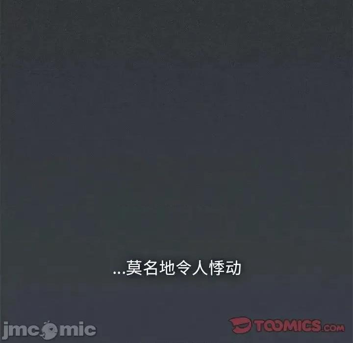 发小碰不得 发小碰不得12 第49页