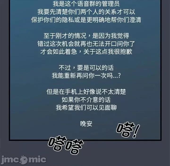 发小碰不得 发小碰不得12 第58页