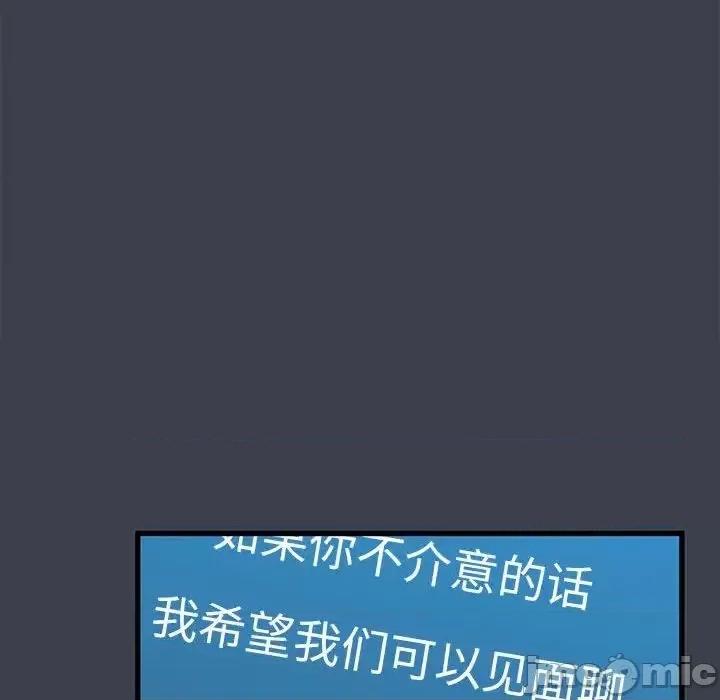 发小碰不得 发小碰不得12 第59页