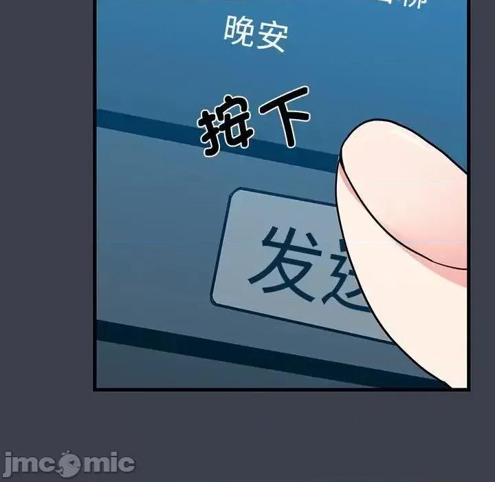 发小碰不得 发小碰不得12 第60页