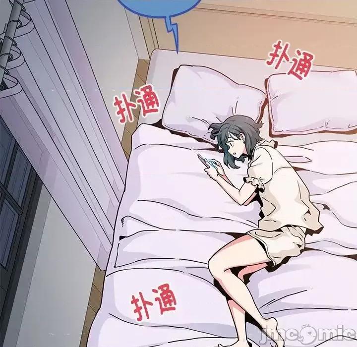 发小碰不得 发小碰不得12 第62页
