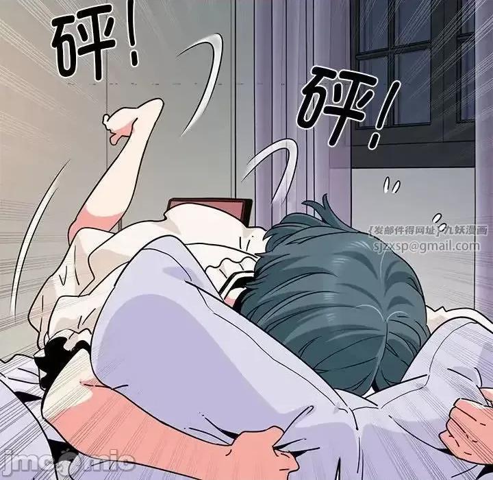 发小碰不得 发小碰不得12 第66页