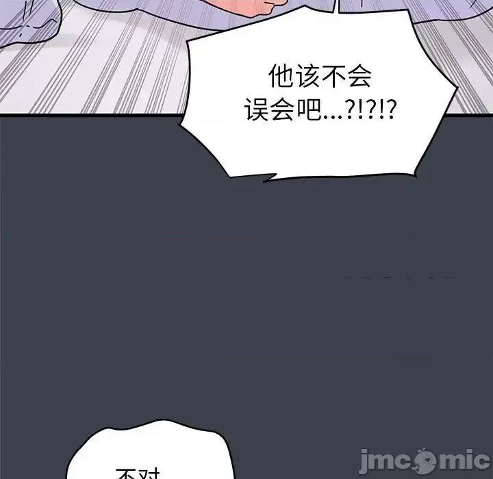 发小碰不得 发小碰不得12 第67页