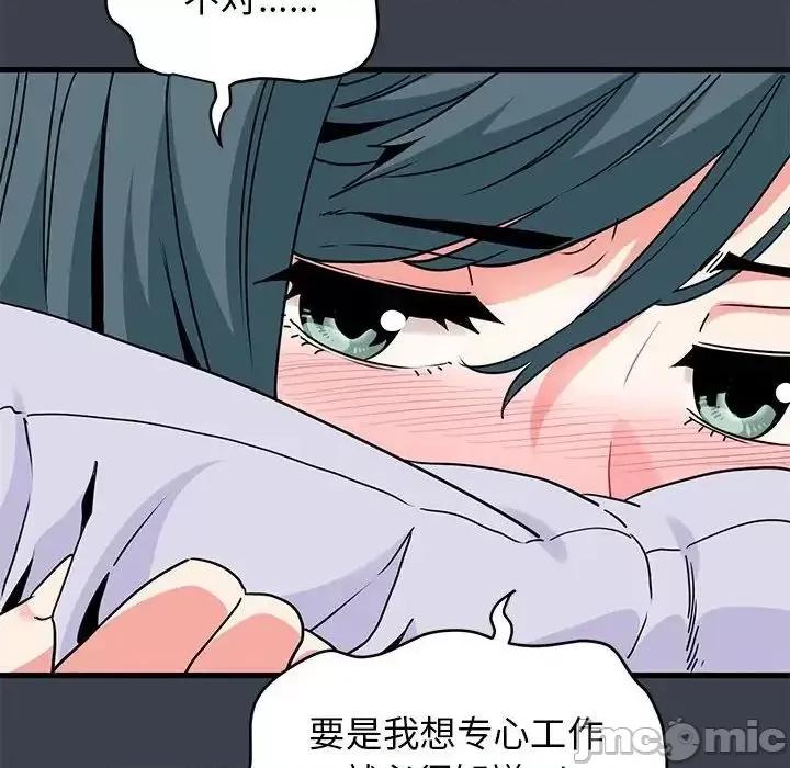 发小碰不得 发小碰不得12 第68页