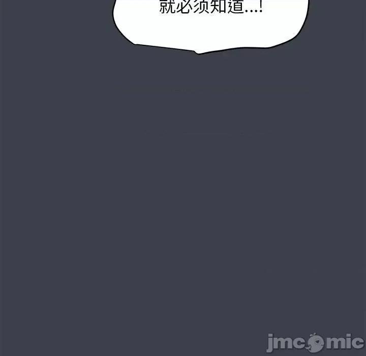 发小碰不得 发小碰不得12 第69页