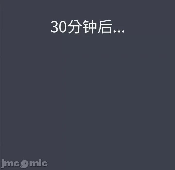 发小碰不得 发小碰不得12 第70页