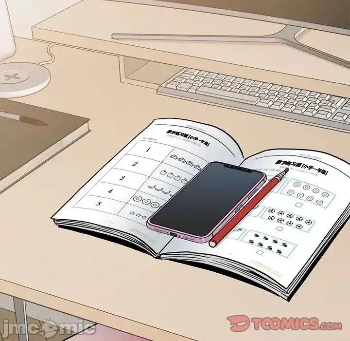 发小碰不得 发小碰不得12 第72页