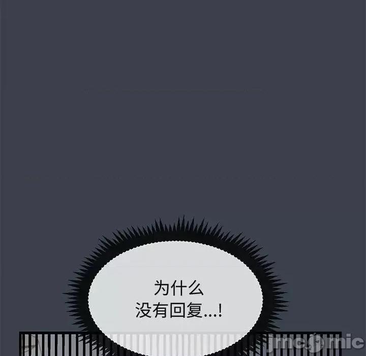 发小碰不得 发小碰不得12 第76页