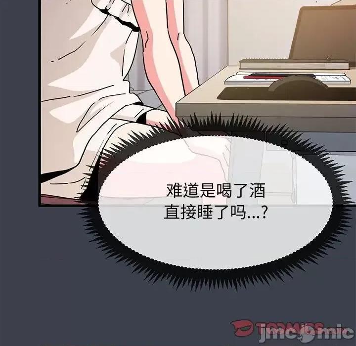 发小碰不得 发小碰不得12 第80页