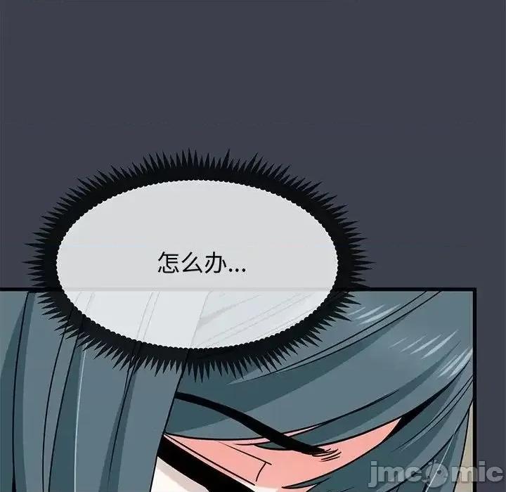发小碰不得 发小碰不得12 第81页