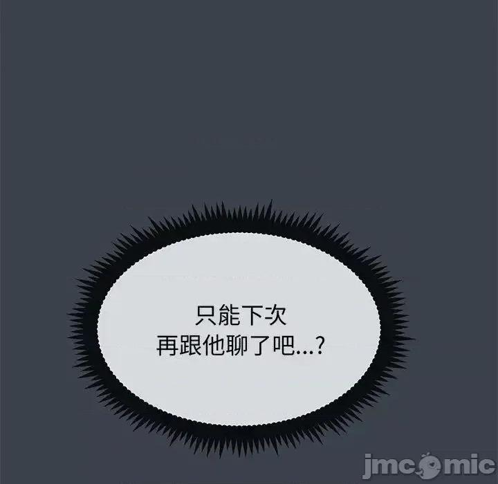 发小碰不得 发小碰不得12 第82页