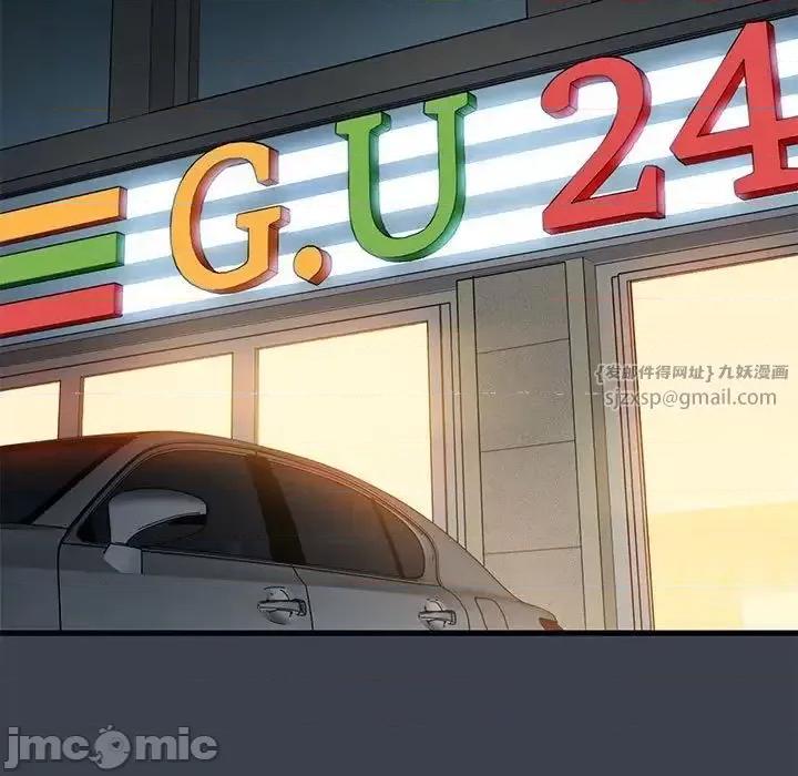 发小碰不得 发小碰不得12 第84页