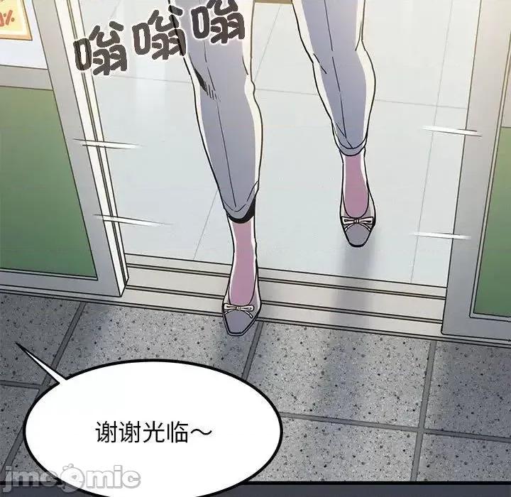 发小碰不得 发小碰不得12 第86页