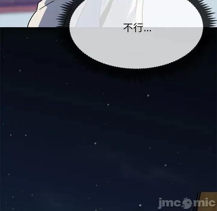 发小碰不得 发小碰不得12 第89页
