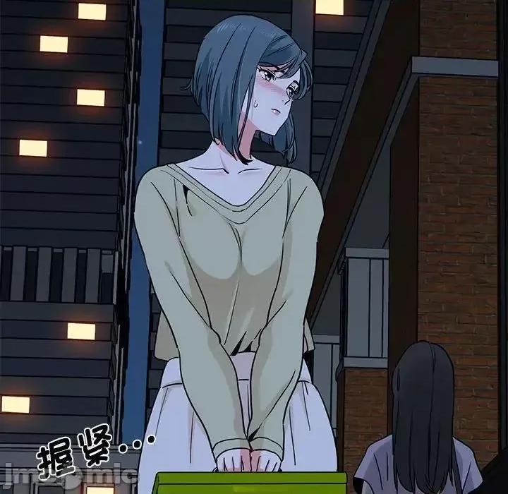 发小碰不得 发小碰不得12 第91页