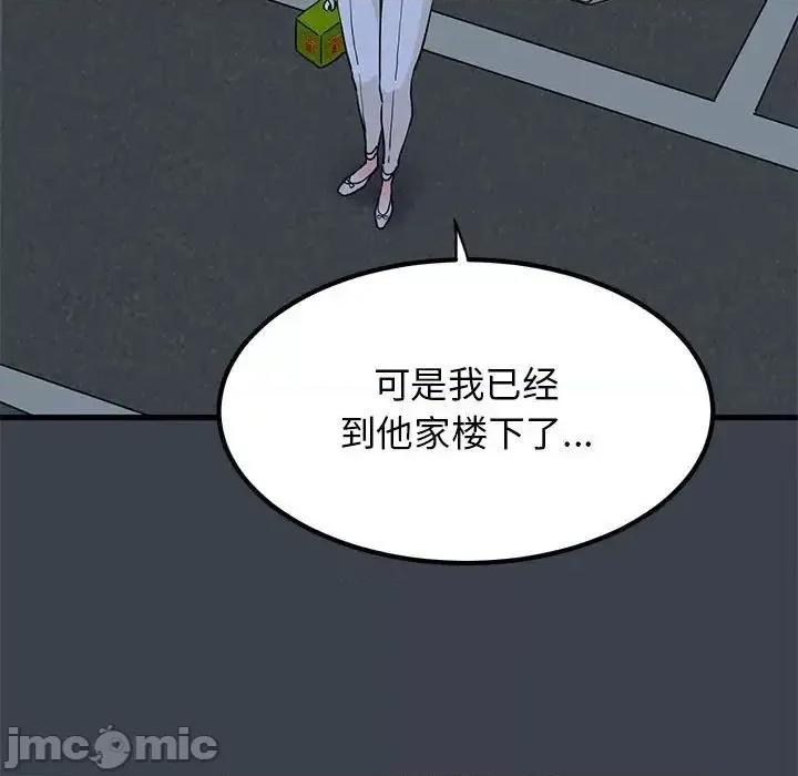 发小碰不得 发小碰不得12 第106页