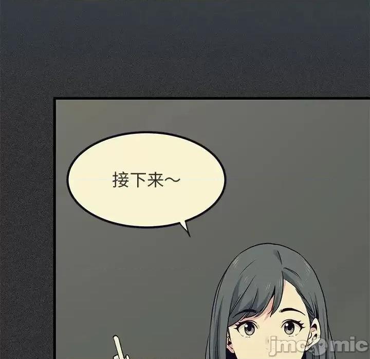 发小碰不得 发小碰不得12 第112页